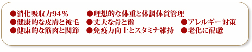 特徴